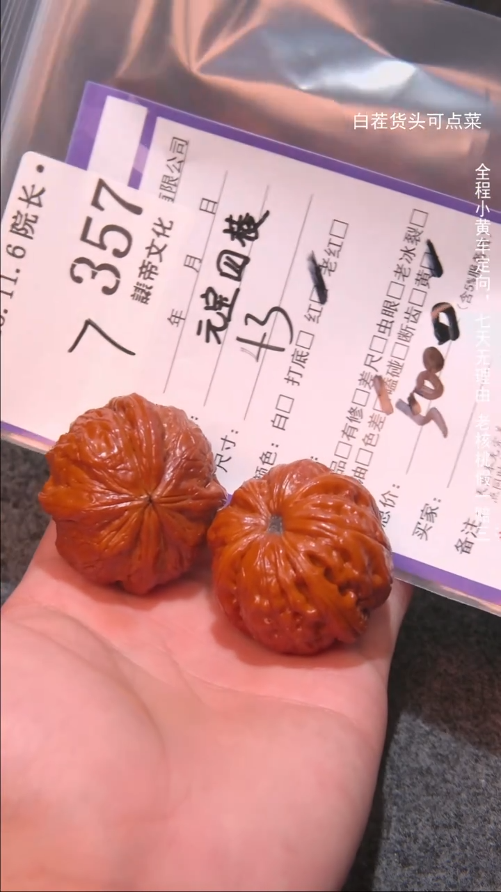 把件文玩核桃泰**精元宝四棱357諘帝文化