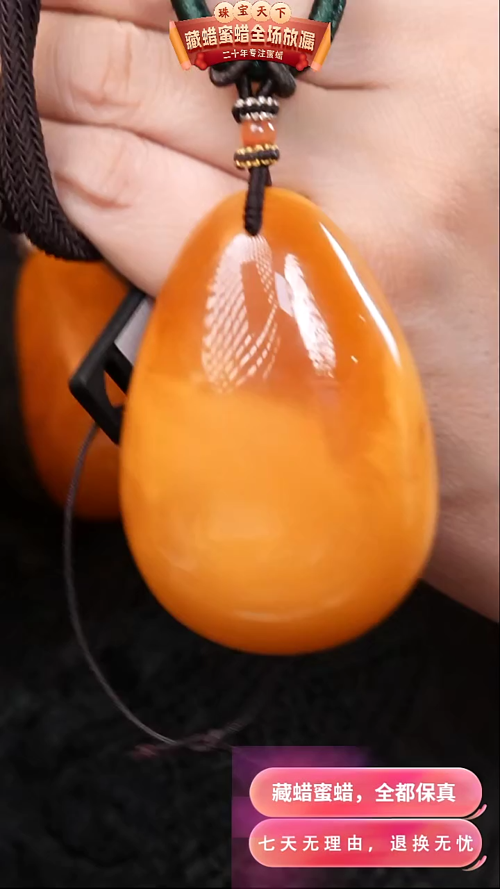 【闪购商品】蜜蜡颈饰未镶嵌8757天然蜜蜡琥珀假一罚四