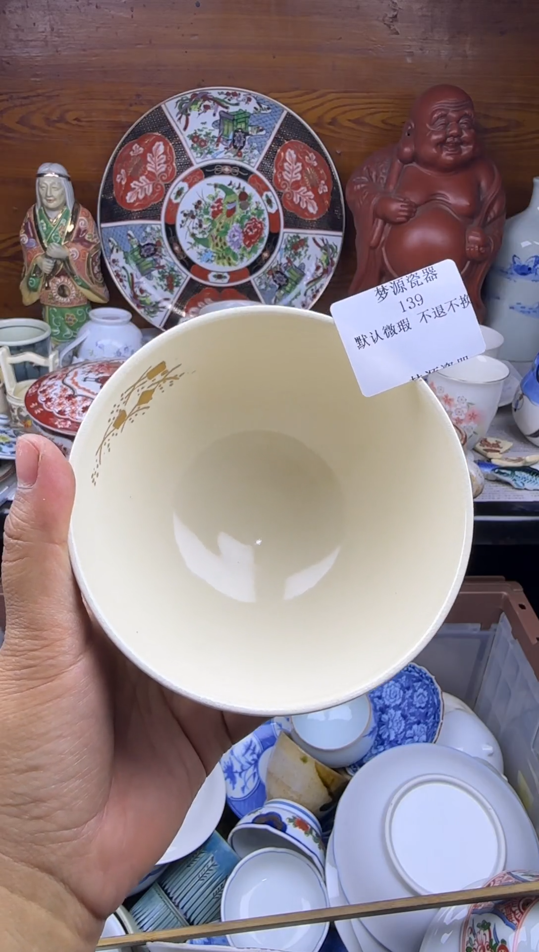 陶瓷「*」139llllll