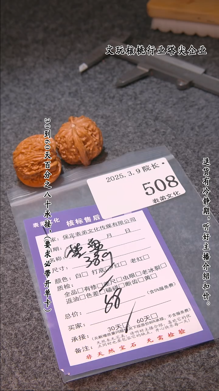 【闪购商品】文玩核桃吊坠508磨盘