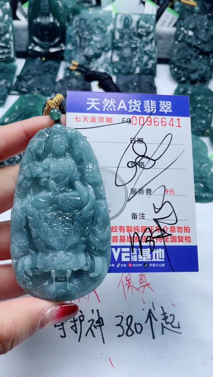 【闪购商品】翡翠颈饰未镶嵌             