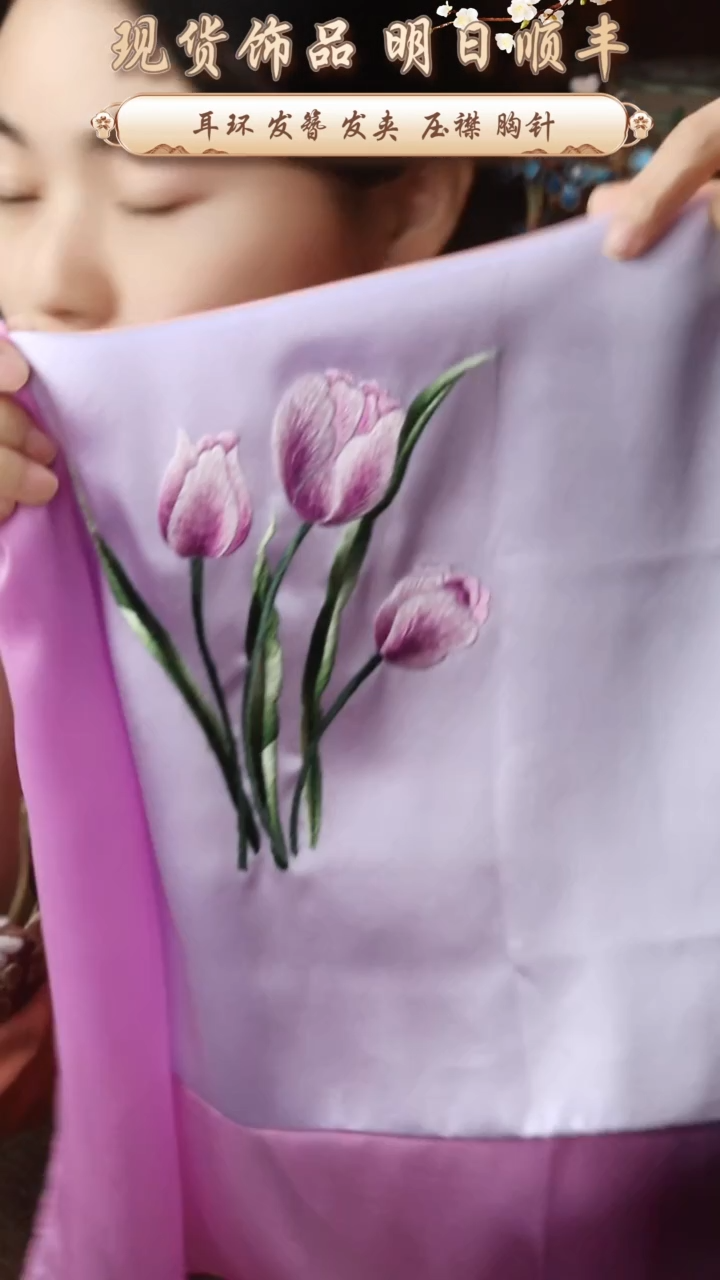 【闪购商品】织绣非遗苏绣姚老师饰品