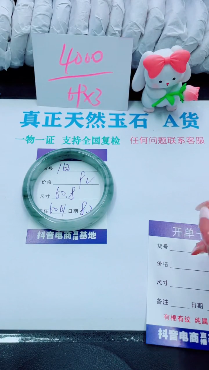 【闪购商品】石英质玉手镯未镶嵌162