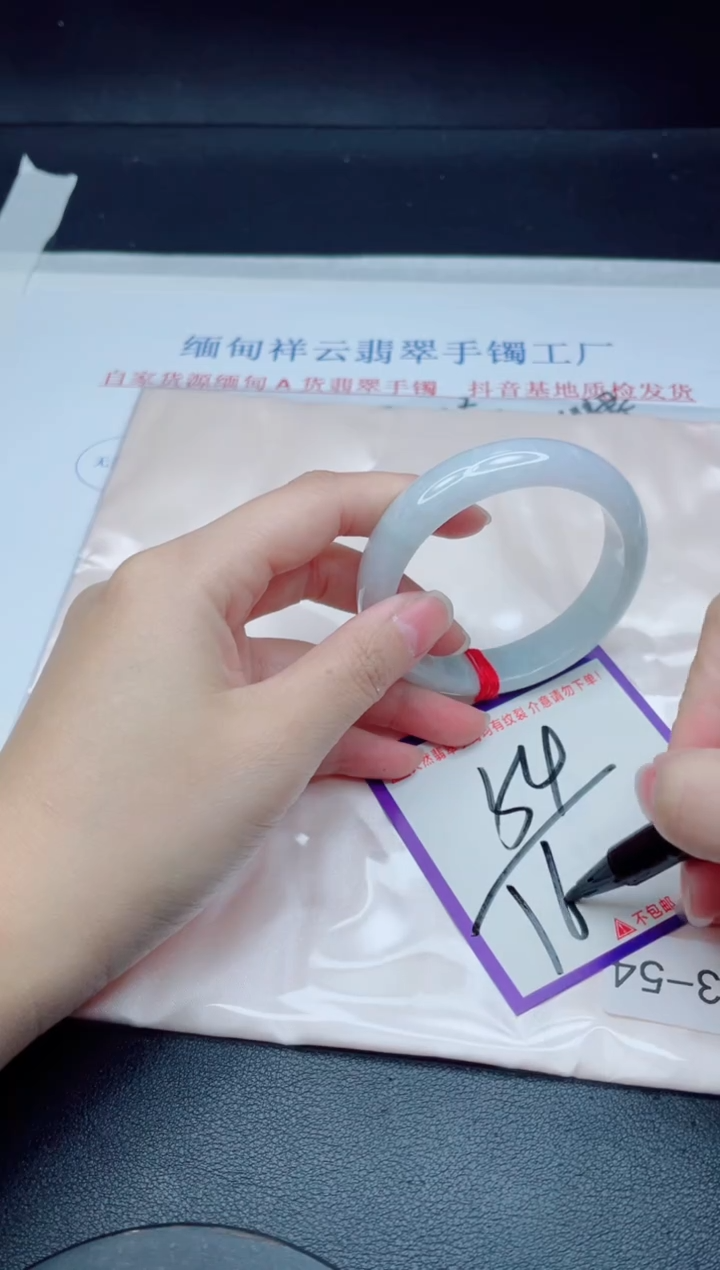 未镶嵌手镯翡翠我