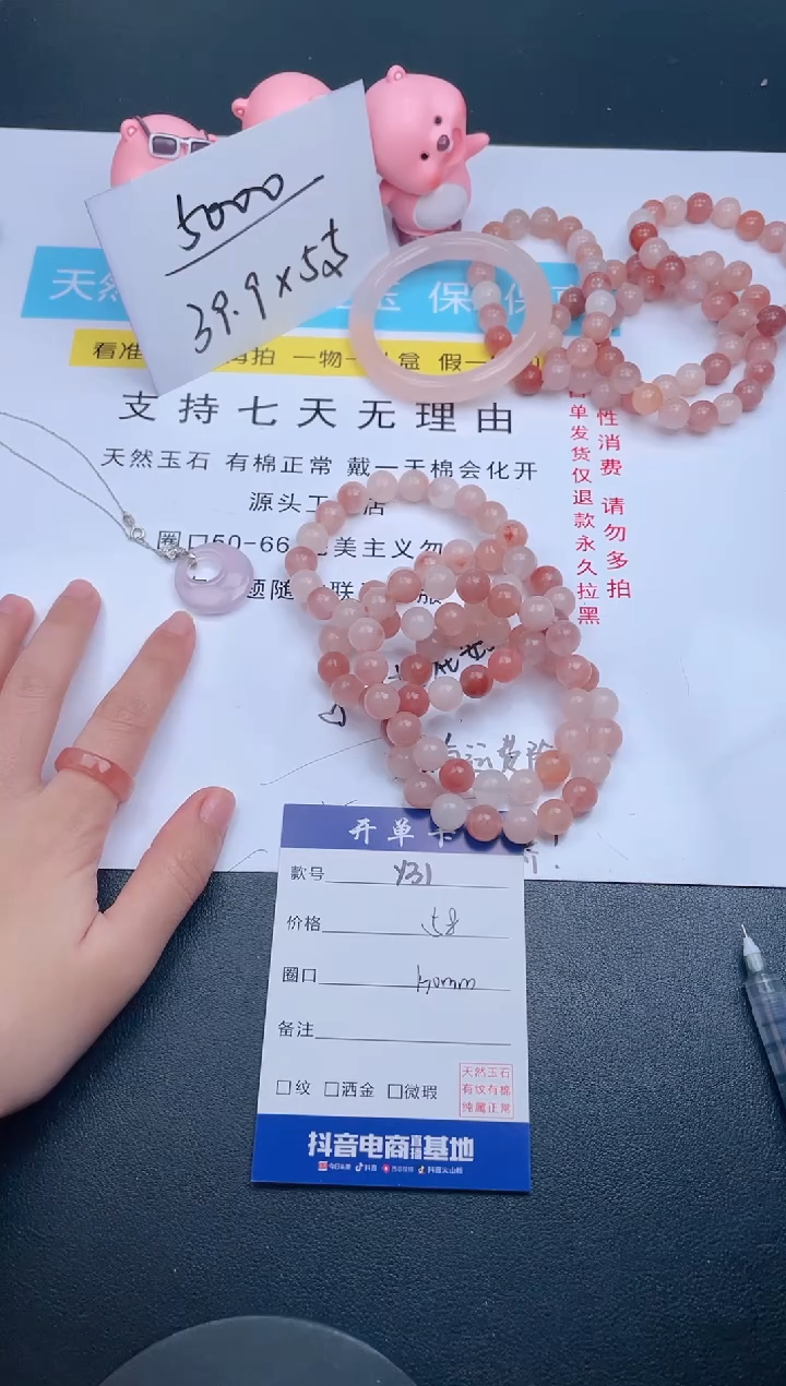 【闪购商品】石英质玉手链未镶嵌Y31