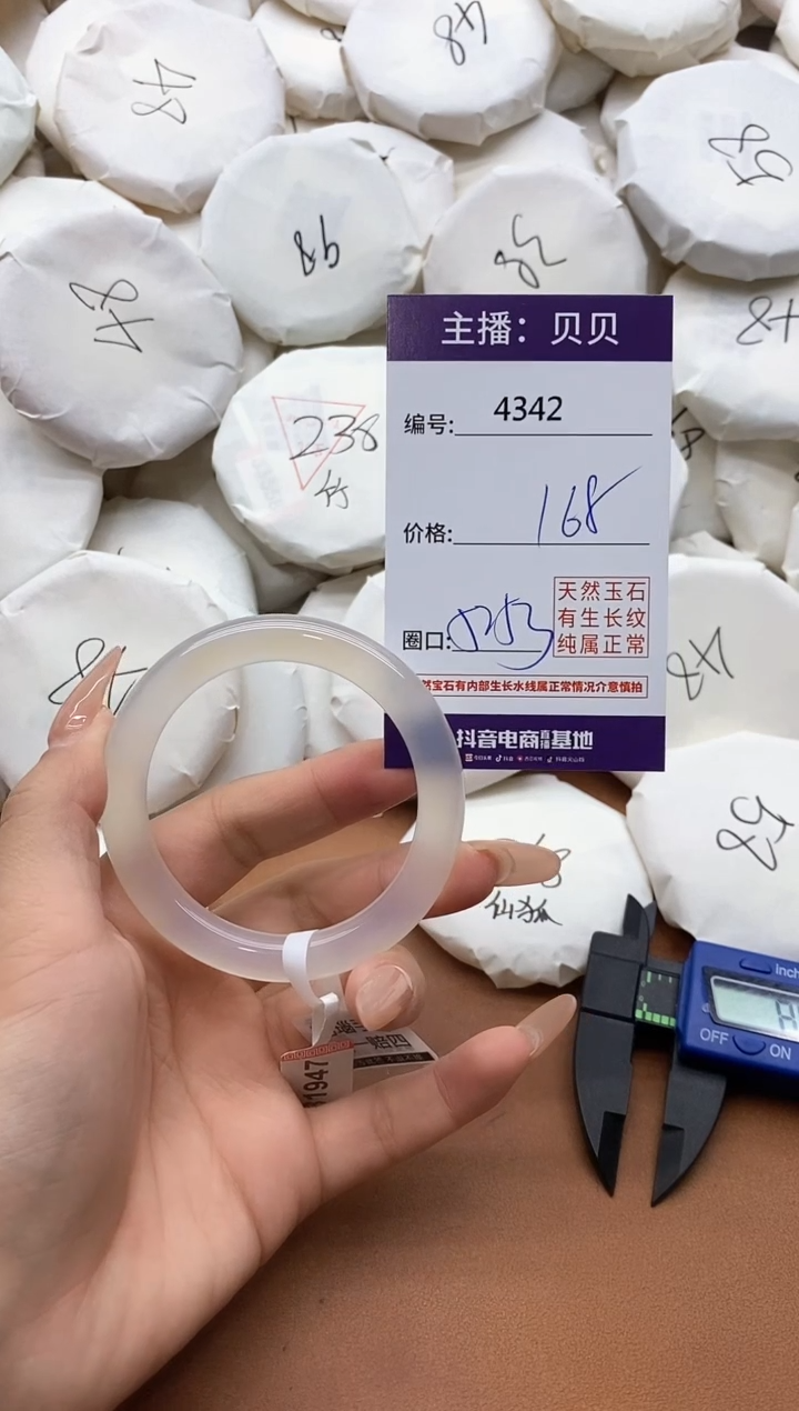 【闪购商品】玛瑙/玉髓手镯未镶嵌4342