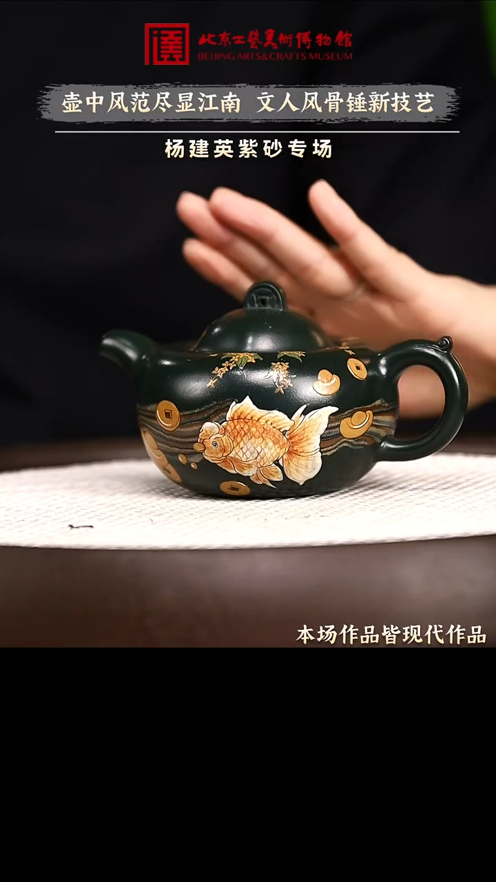 12.27 紫砂专场 紫砂壶083