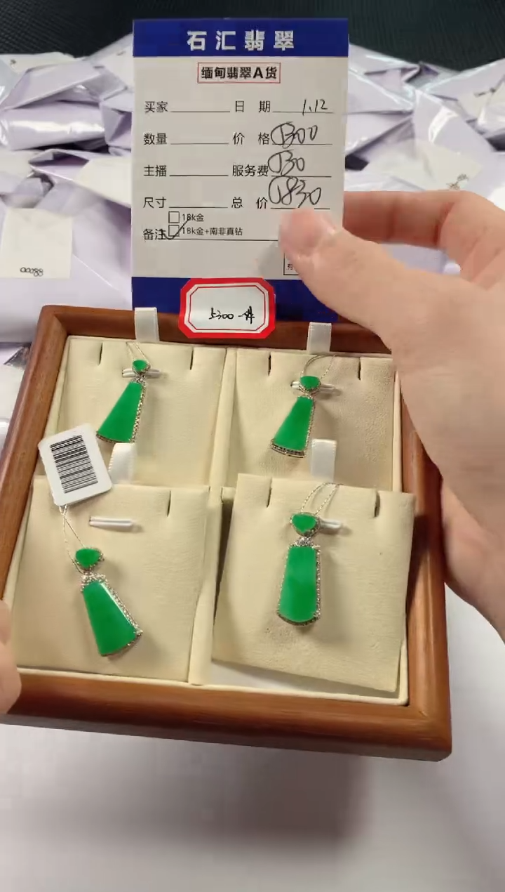 【闪购商品】翡翠颈饰18K金镶嵌多样性发货，发一件
