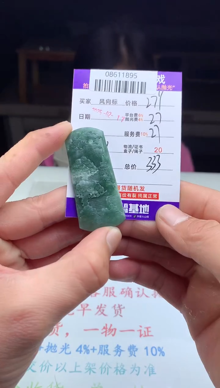 【闪购商品】定制翡翠未镶嵌天然A货翡翠（拍一发一）