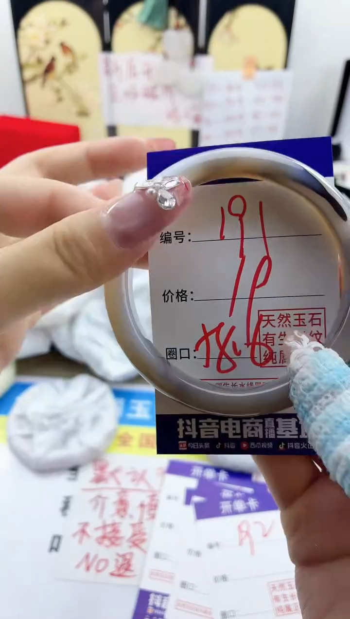 玛瑙/玉髓手镯未镶嵌191