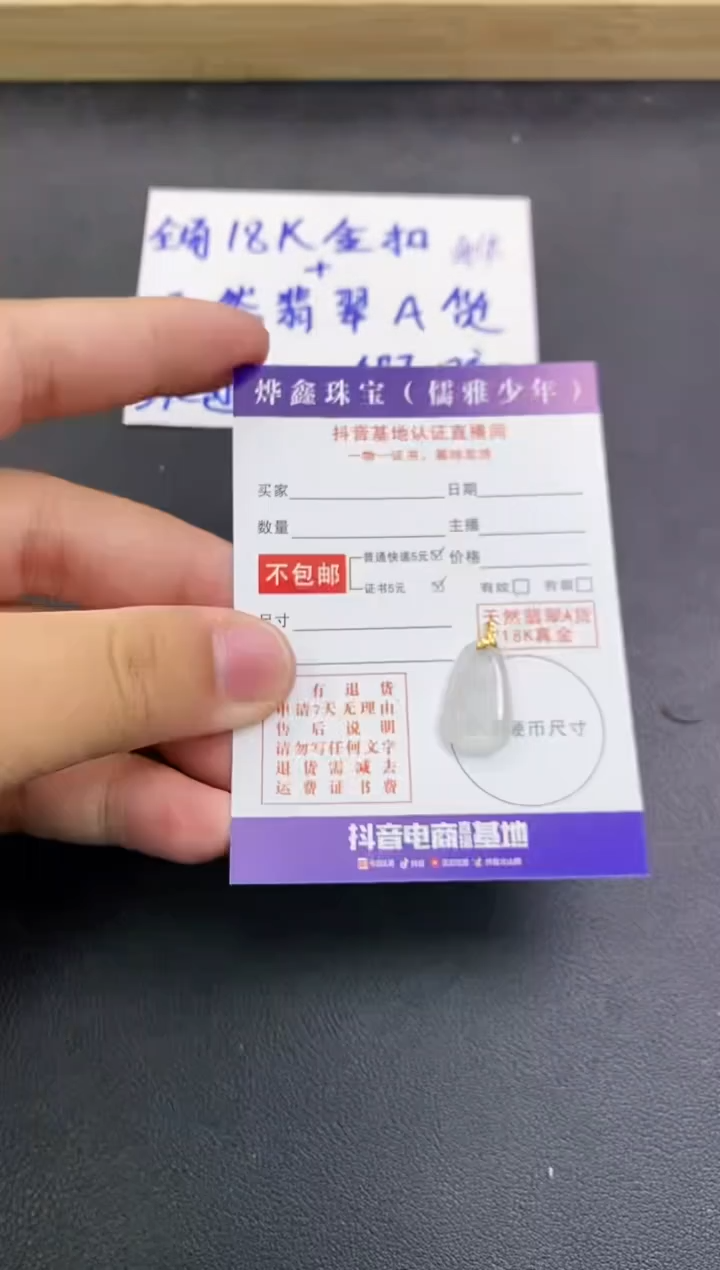 颈饰18K金镶嵌翡翠天然翡翠A货赠皮绳