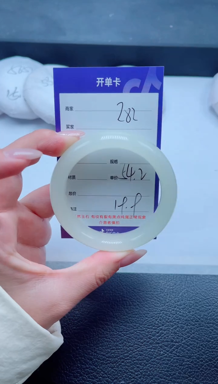 未镶嵌手镯石英质玉282-54