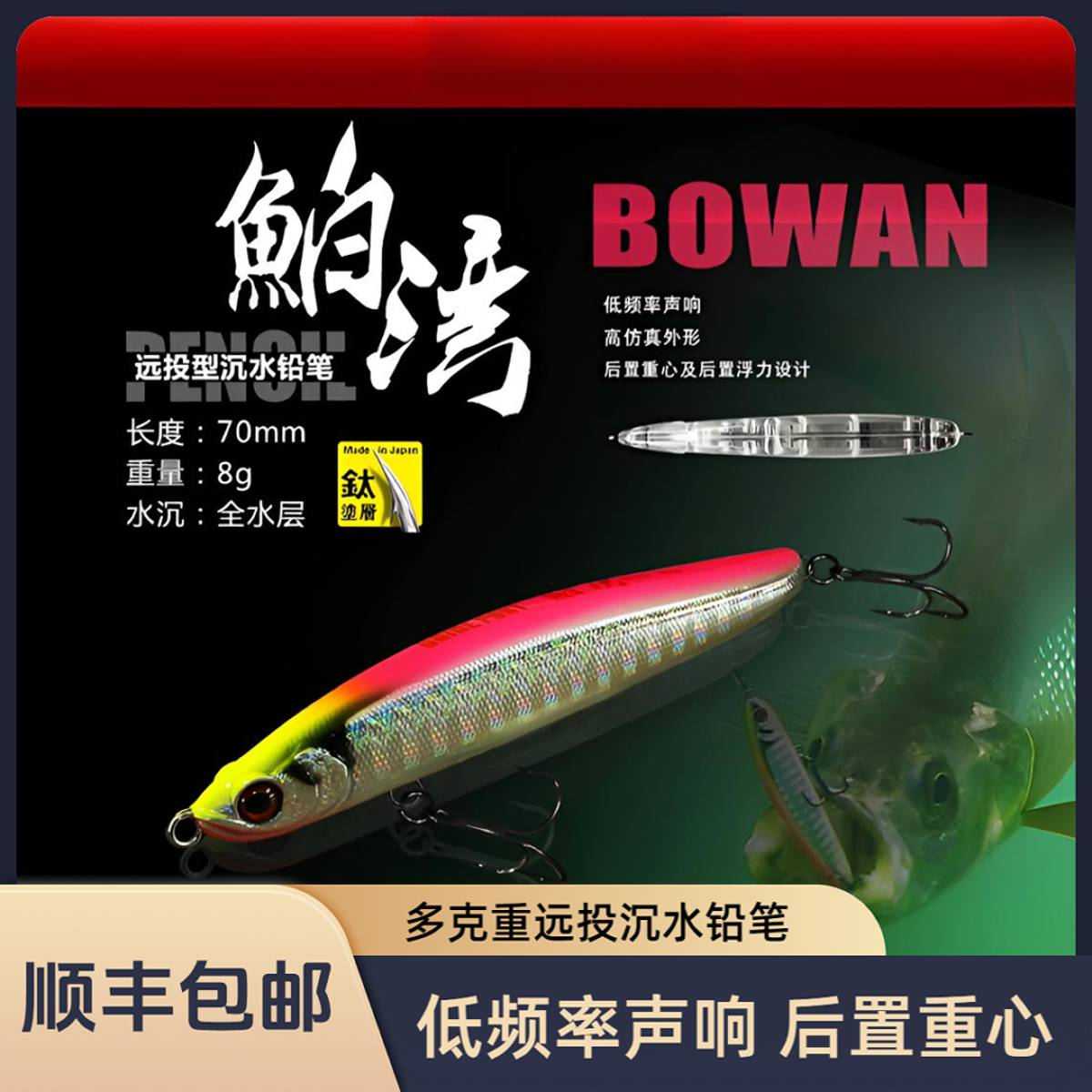 路标鲌湾沉水铅笔路亚饵假饵泊弯远投鳡鱼鲈鱼翘嘴白条专用路亚饵