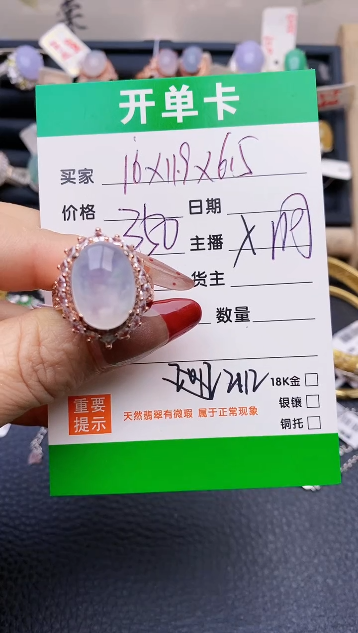 【闪购商品】翡翠戒指未镶嵌铜拖2112