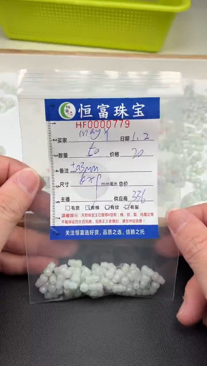 散珠翡翠M***Y葫芦卡6*9mm毫米左右779