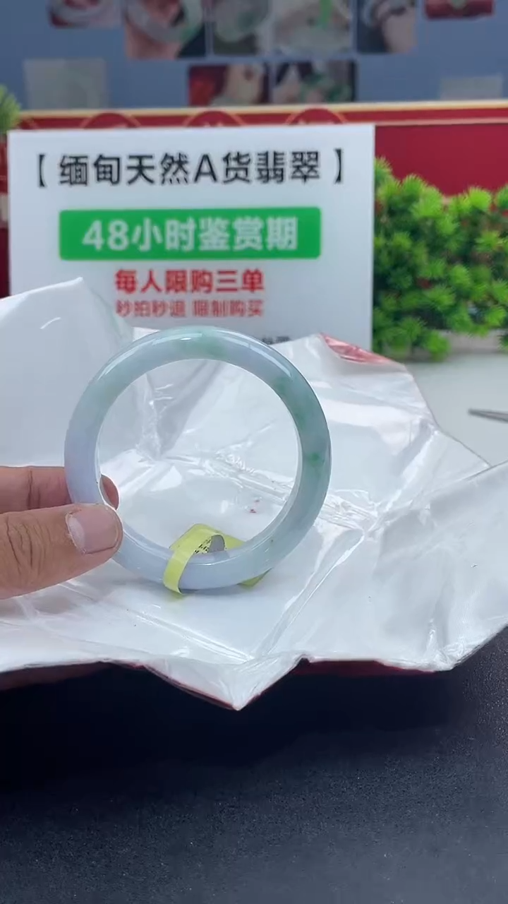 【闪购商品】翡翠未镶嵌手镯设置成9