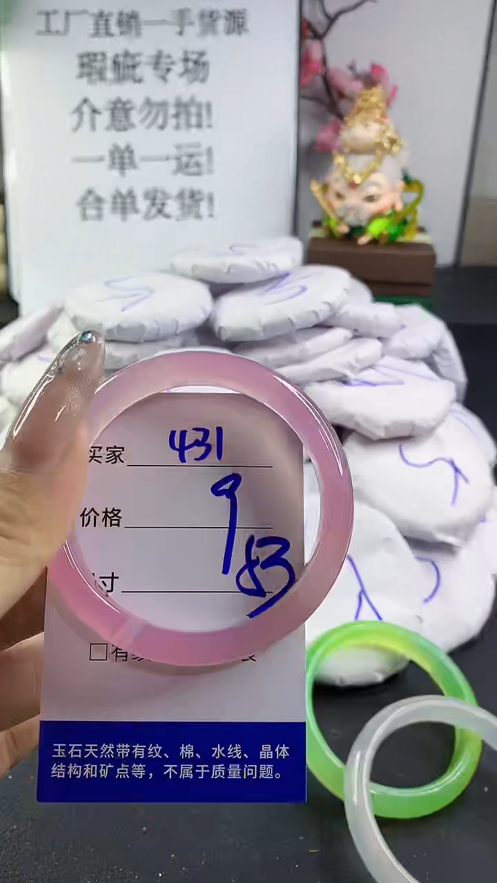 玛瑙/玉髓手镯未镶嵌431