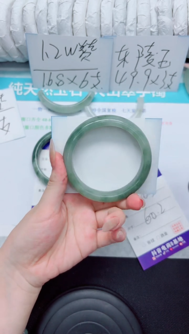 石英质玉手镯未镶嵌263-60.2