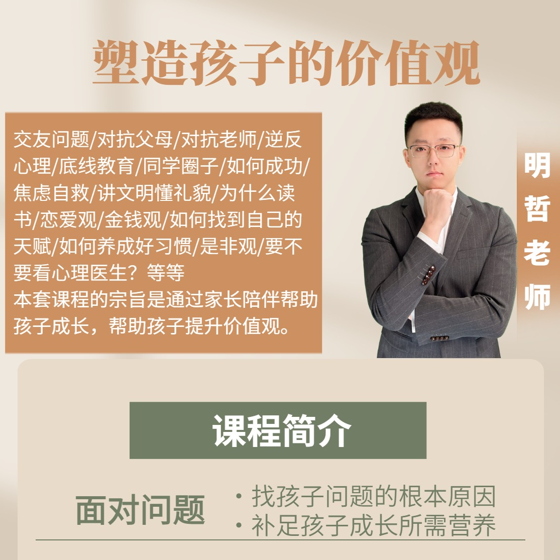 （苹果）认知与品德