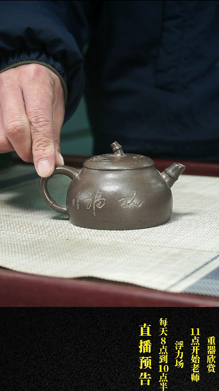 【闪购商品】紫砂茶壶 紫砂 茶壶23