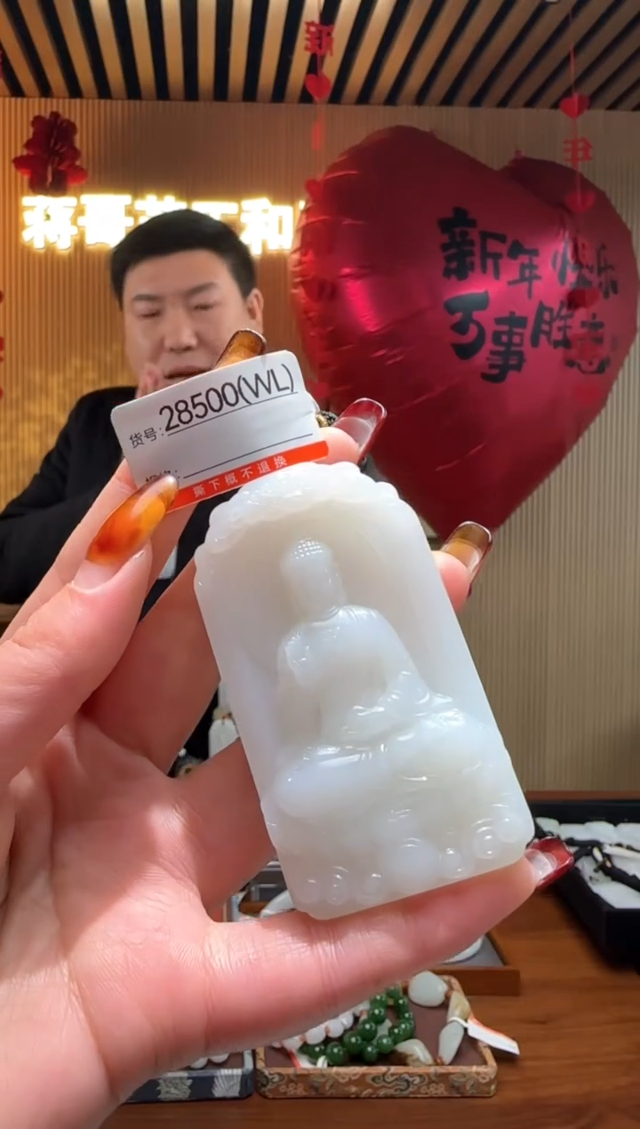 【闪购商品】和田玉吊坠未镶嵌WL