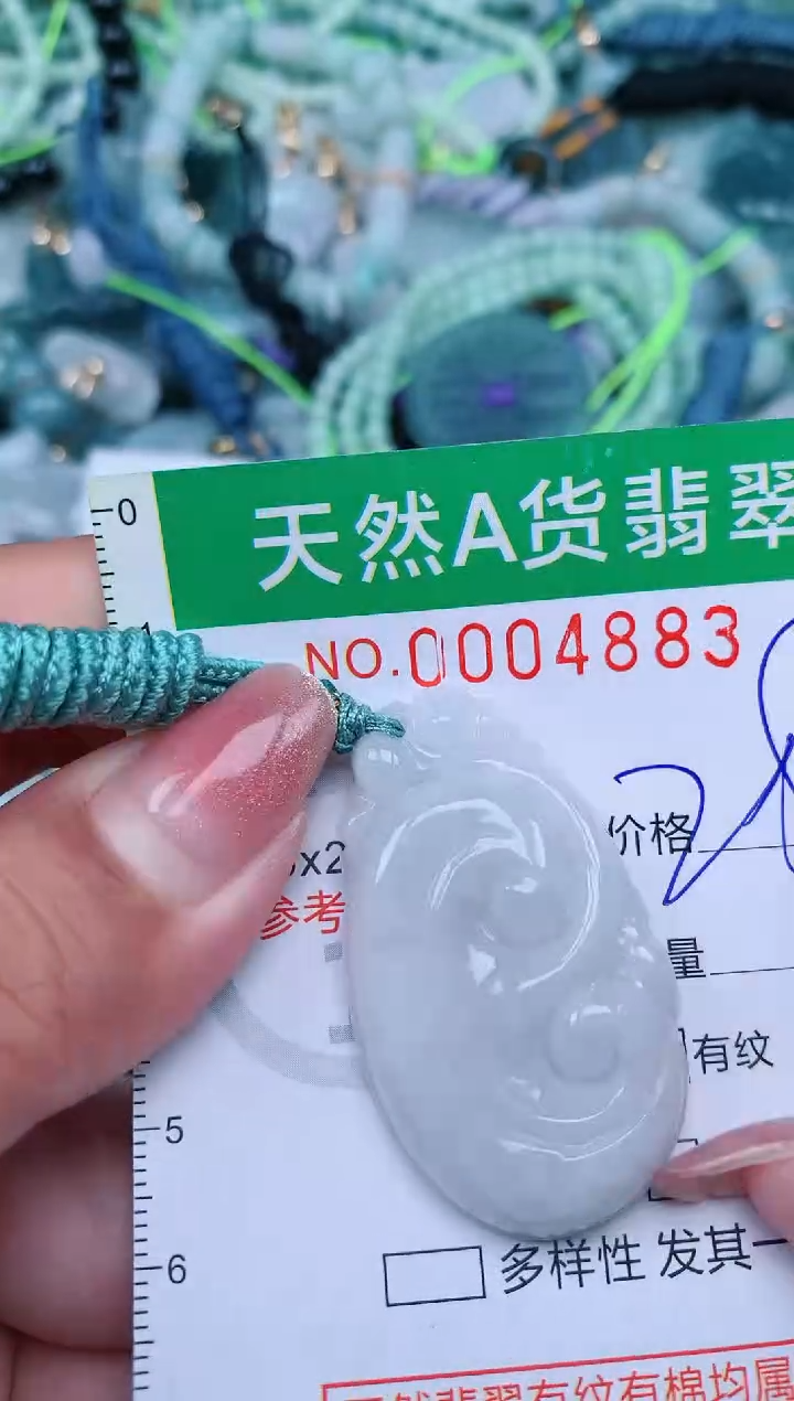 【闪购商品】翡翠颈饰未镶嵌.0004883