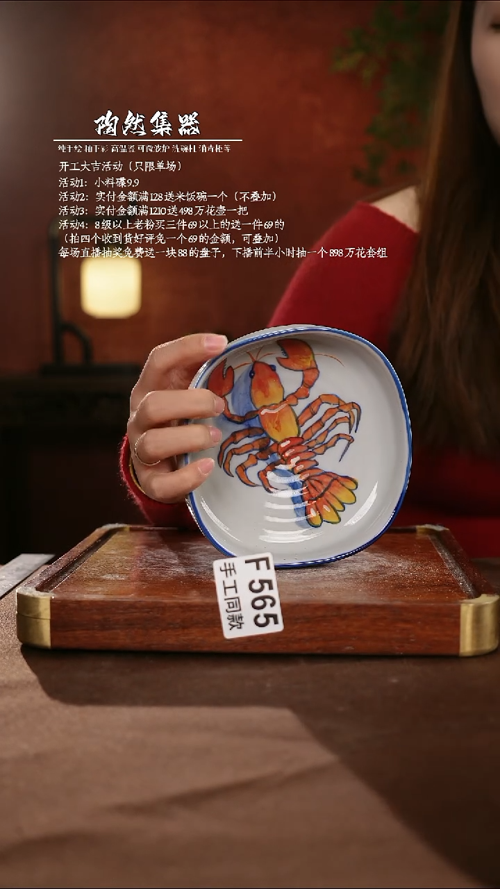 .F565陶然集器瓷器