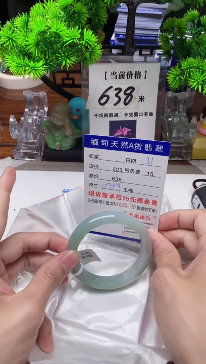 【闪购商品】翡翠手镯未镶嵌31缅甸天然A货翡翠