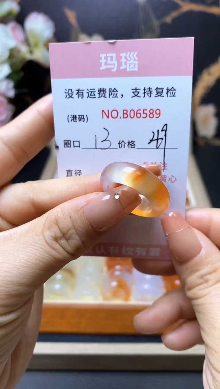 【闪购商品】玛瑙/玉髓戒指合金     6589