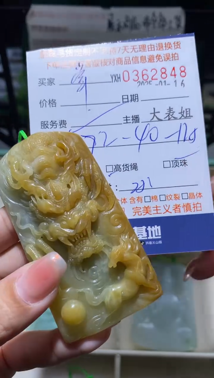 【闪购商品】定制翡翠未镶嵌翡翠362848