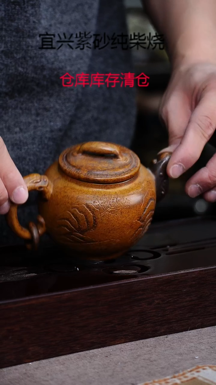 茶壶紫砂宜興紫砂柴燒