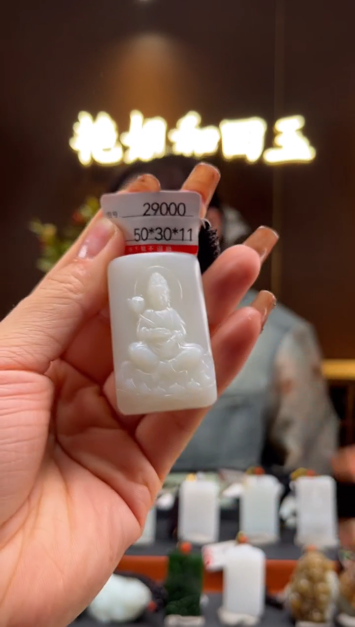 【闪购商品】和田玉吊坠未镶嵌1