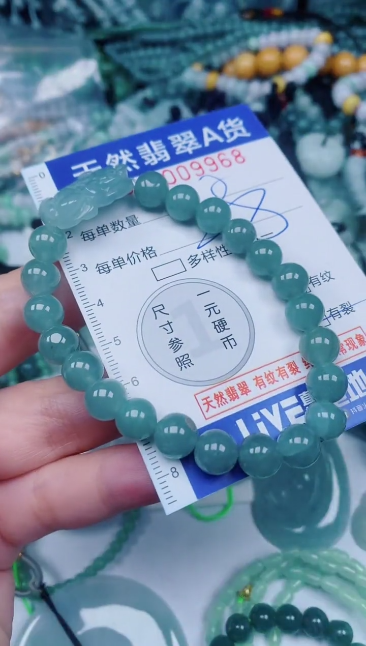 颈饰未镶嵌翡翠00009968