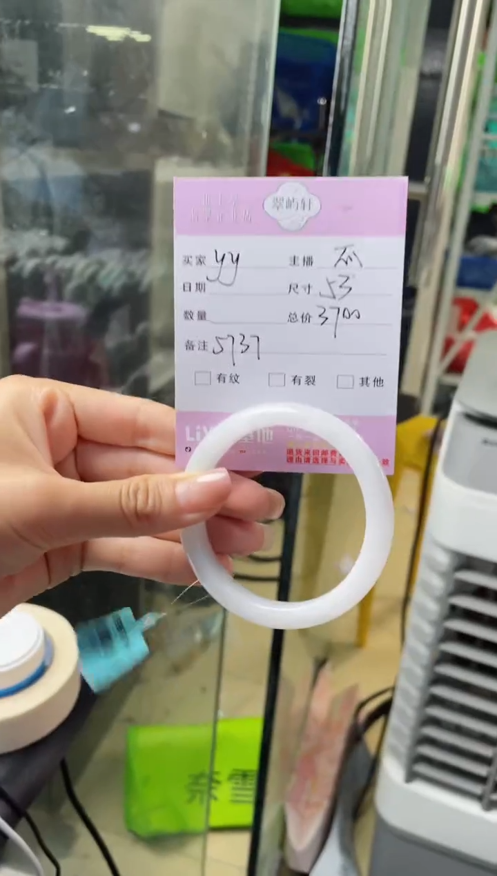 未镶嵌手镯翡翠o***yG 53正圈 5737