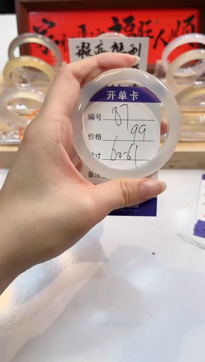 【闪购商品】玛瑙/玉髓手镯未镶嵌87-L马黑1瑕L-L60+
