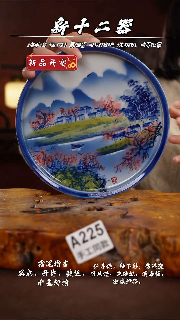 其他A225新十二器瓷器