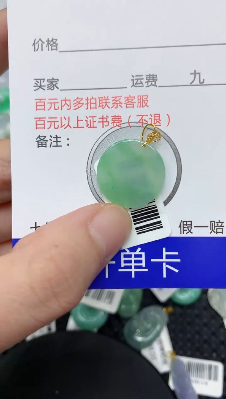 【闪购商品】翡翠颈饰18K金镶嵌11111111