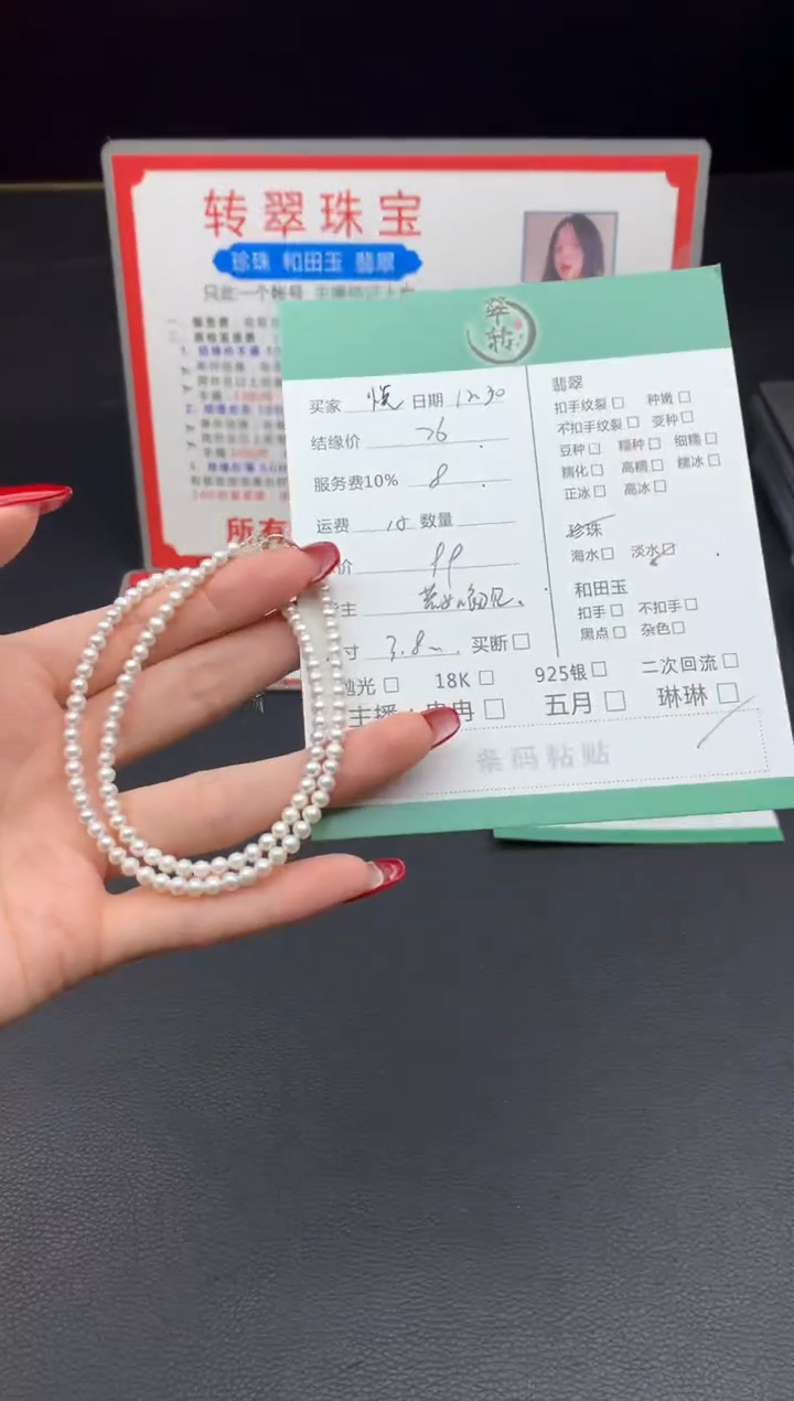 未镶嵌珠串淡水珍珠悦****?珠串