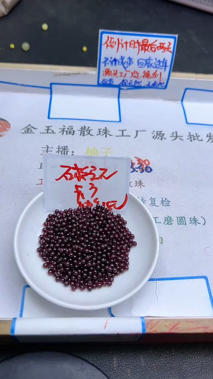 【闪购商品】石榴石散珠未镶嵌六芒星光Y277 3MM 100颗