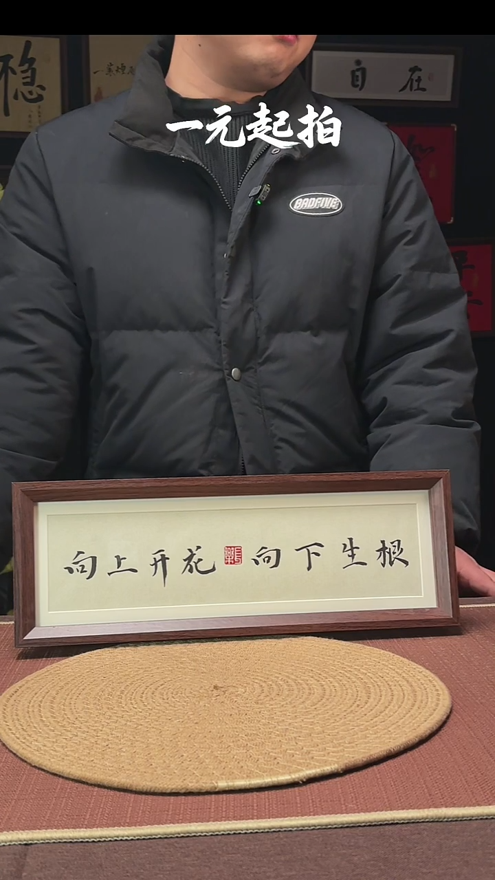 书法星**盆星意花盆专属.