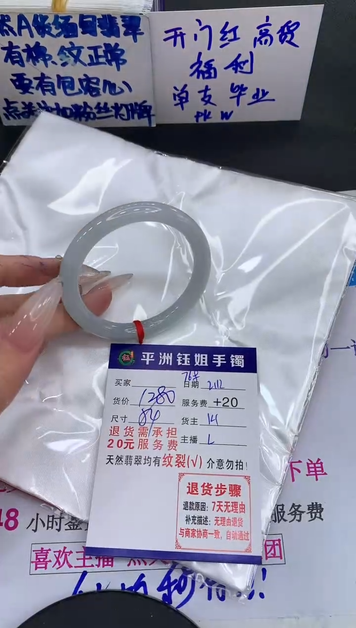 【闪购商品】翡翠手镯未镶嵌11111111111