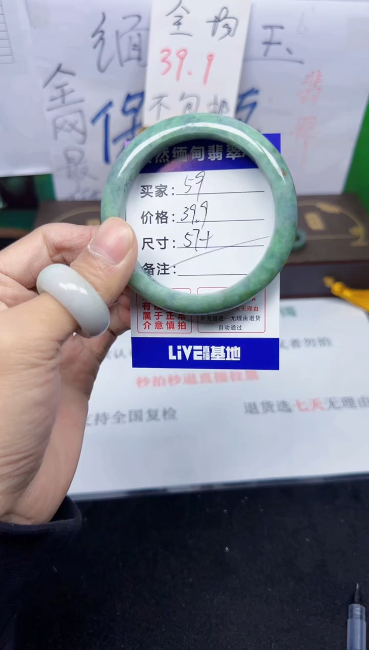 未镶嵌手镯翡翠59