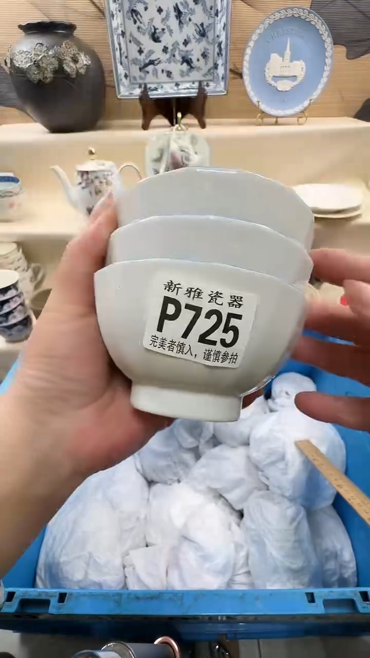 瓷片黑****?           P725