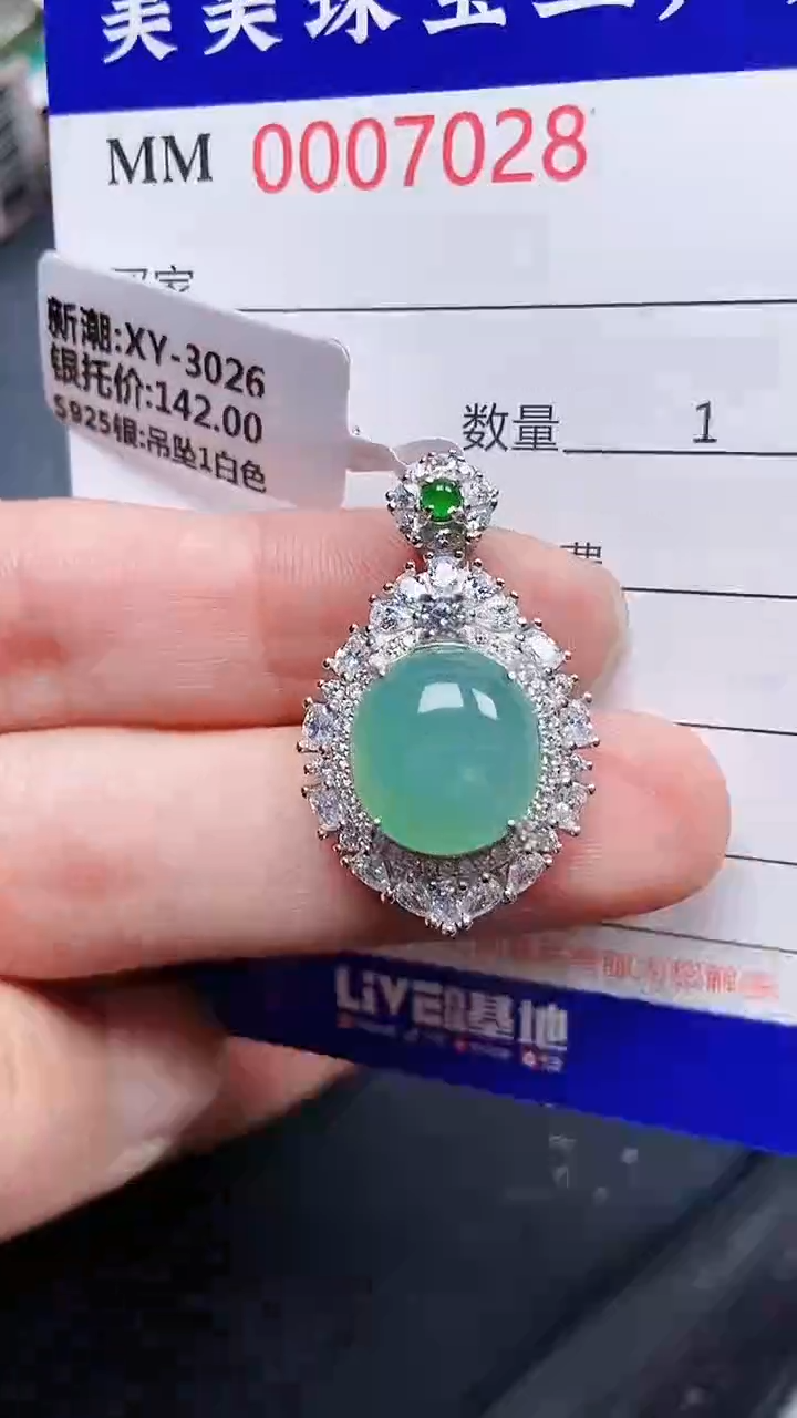 颈饰银S925镶嵌翡翠7028