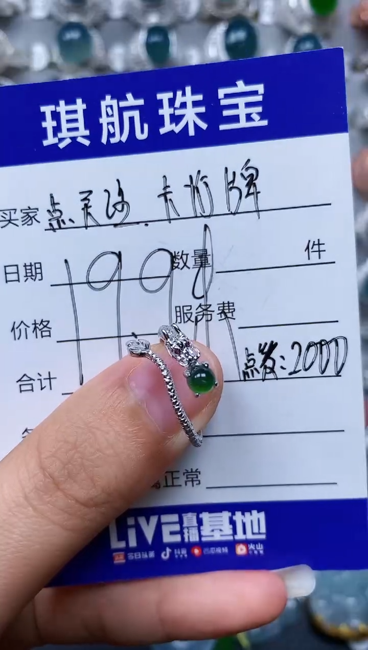 【闪购商品】翡翠戒指银S925镶嵌0364