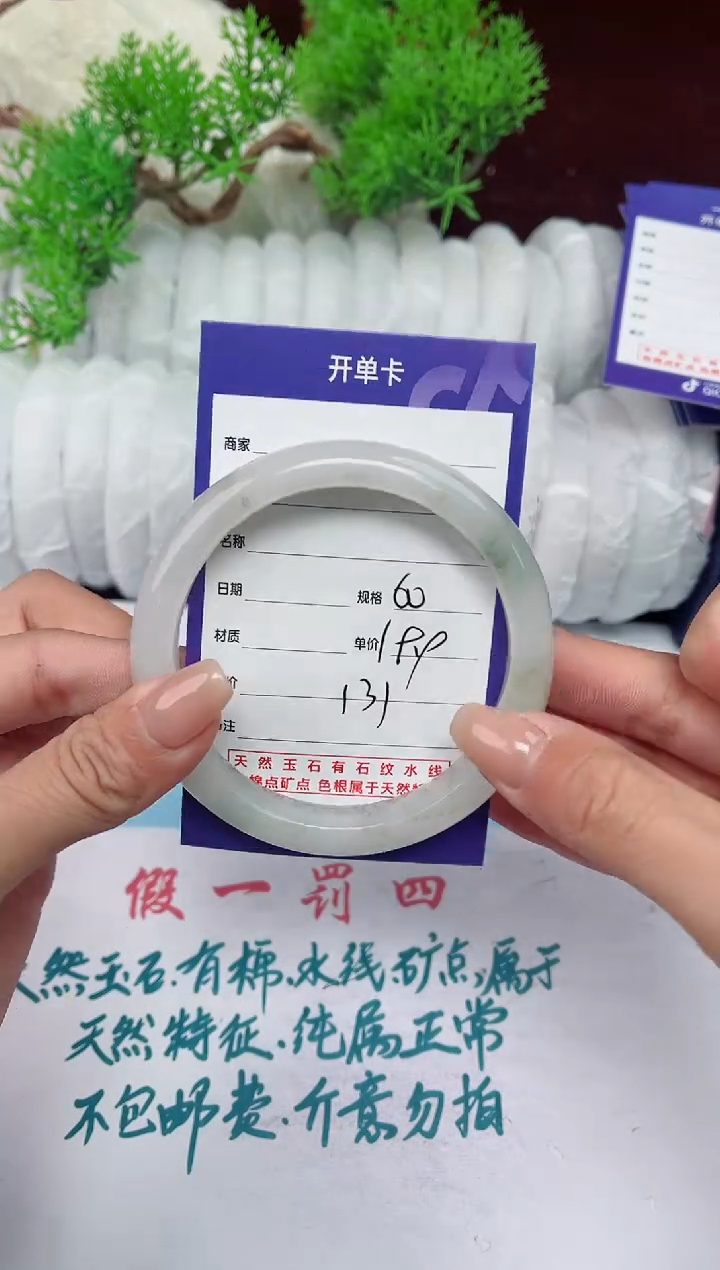 【闪购商品】石英质玉手镯未镶嵌131