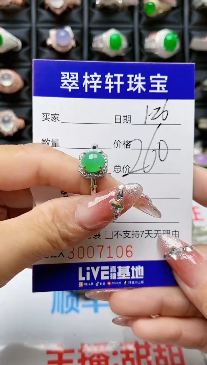 【闪购商品】翡翠戒指银S925镶嵌/7106