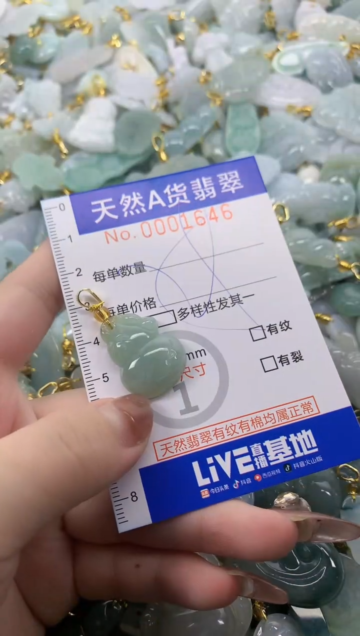 翡翠未镶嵌颈饰天然A货翡翠
