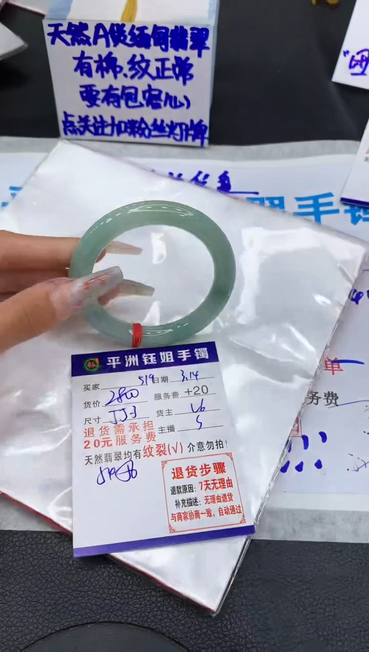 【闪购商品】翡翠未镶嵌手镯111111111