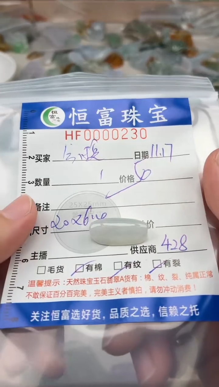 颈饰未镶嵌翡翠今****?翡翠挂件230